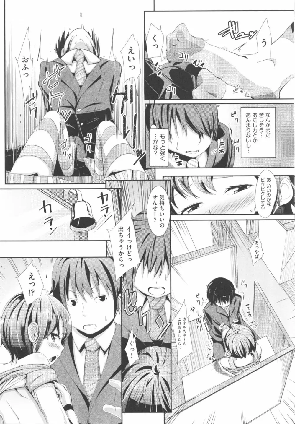 COMIC少女式 春 2013 16ページ