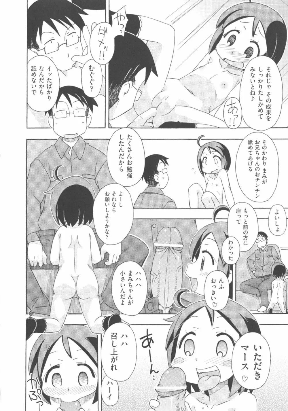 COMIC少女式 春 2013 189ページ