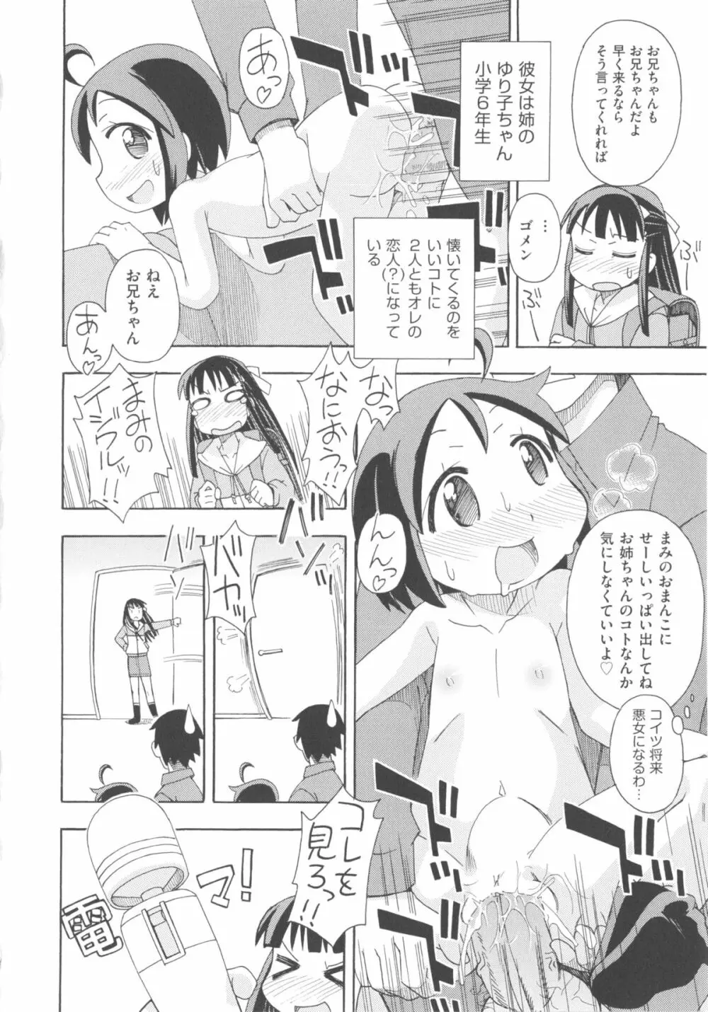 COMIC少女式 春 2013 193ページ