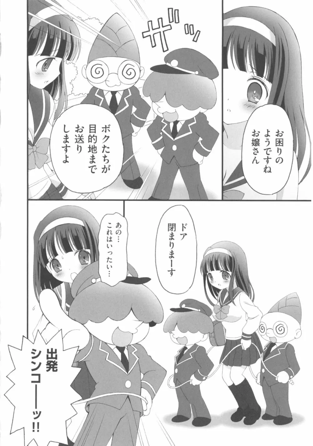 COMIC少女式 春 2013 209ページ