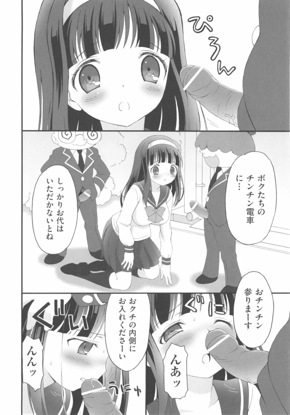 COMIC少女式 春 2013 211ページ