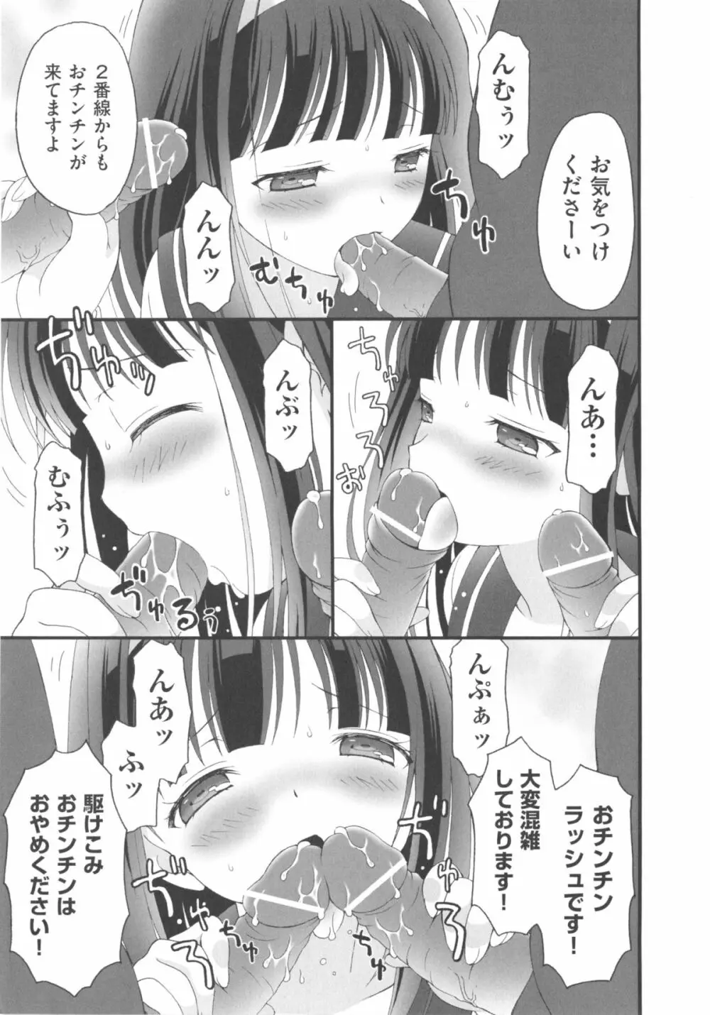 COMIC少女式 春 2013 212ページ