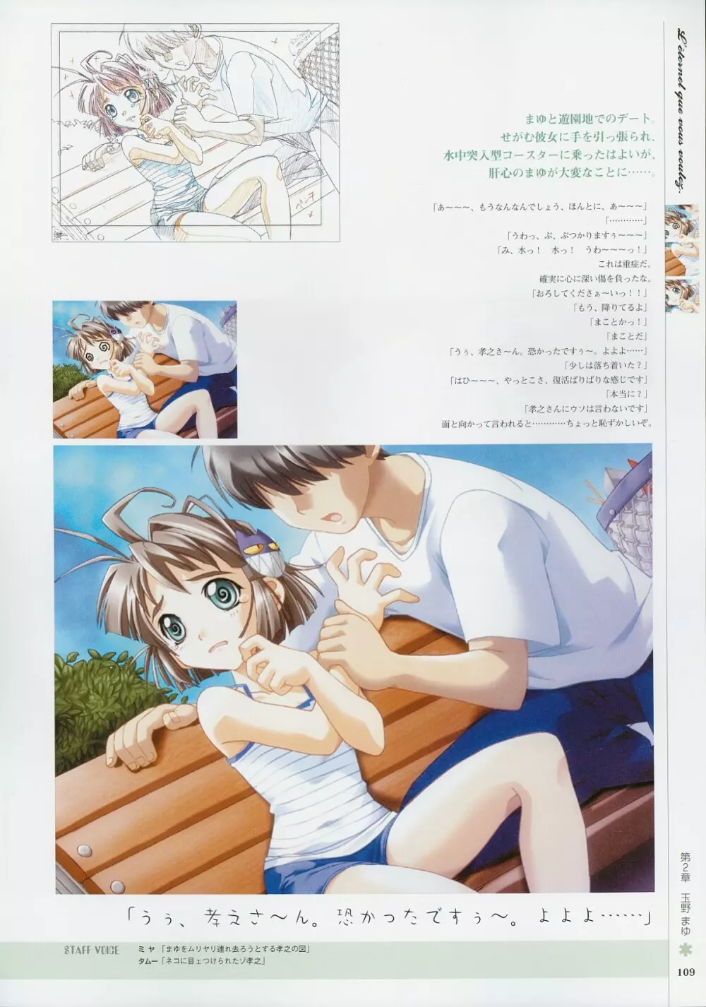 Kimi Ga Nozomu Eien – Memorial Artbook 108ページ