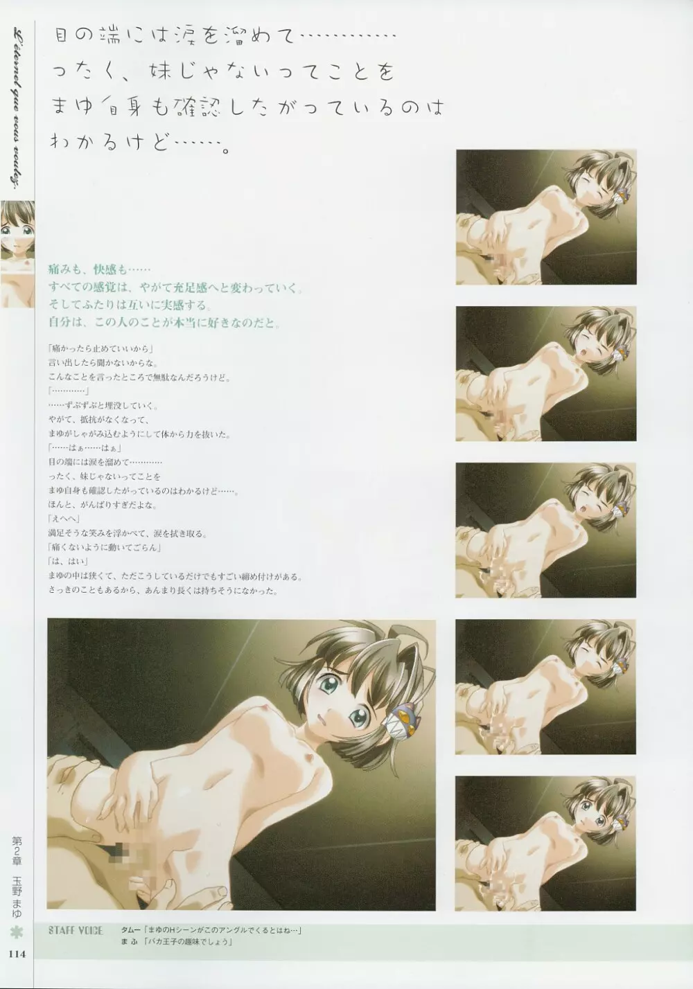 Kimi Ga Nozomu Eien – Memorial Artbook 113ページ