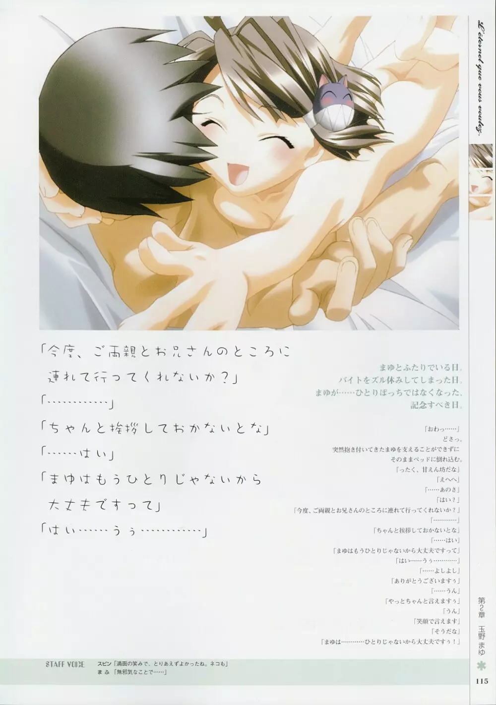 Kimi Ga Nozomu Eien – Memorial Artbook 114ページ