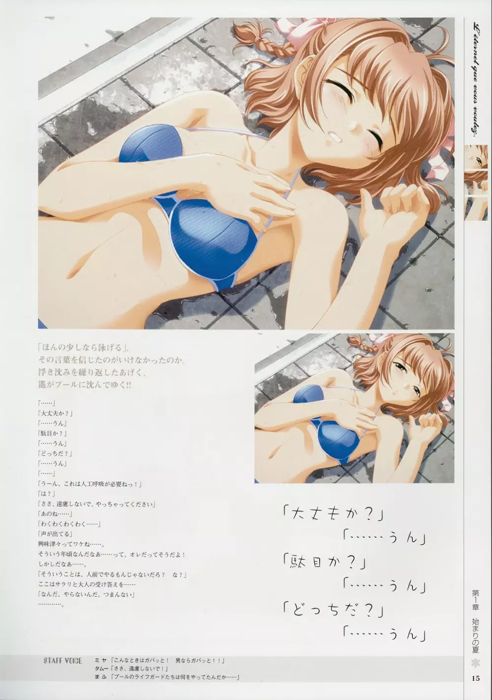 Kimi Ga Nozomu Eien – Memorial Artbook 14ページ