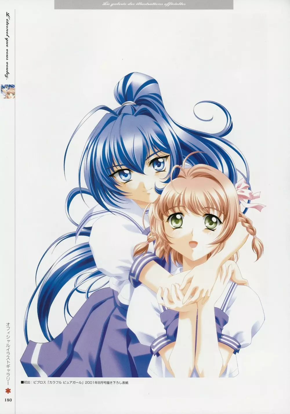 Kimi Ga Nozomu Eien – Memorial Artbook 179ページ