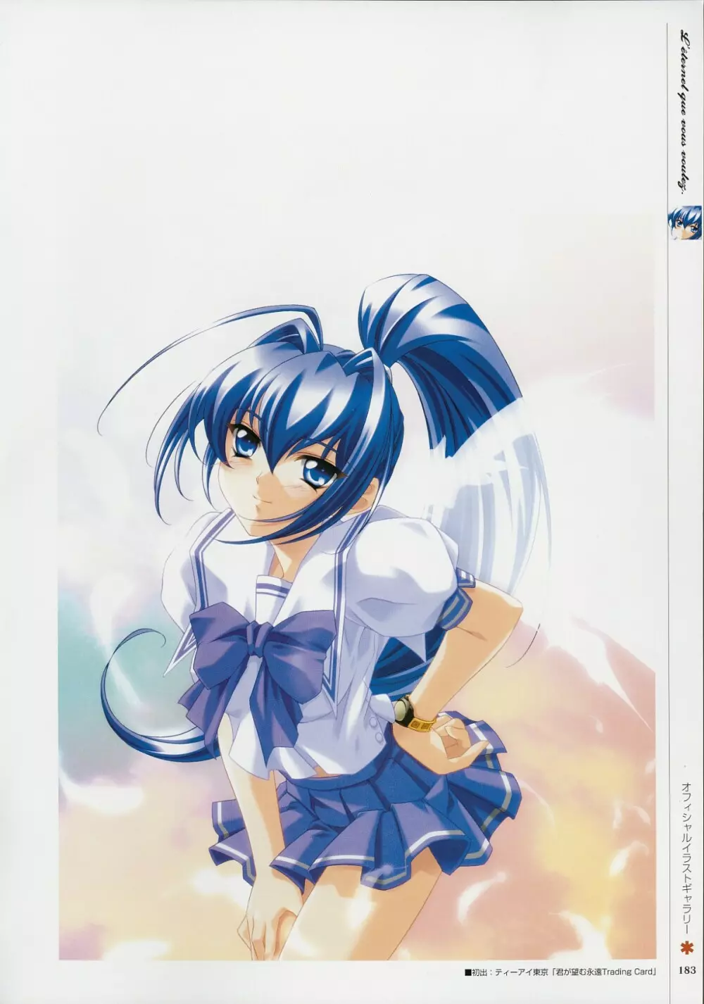 Kimi Ga Nozomu Eien – Memorial Artbook 182ページ