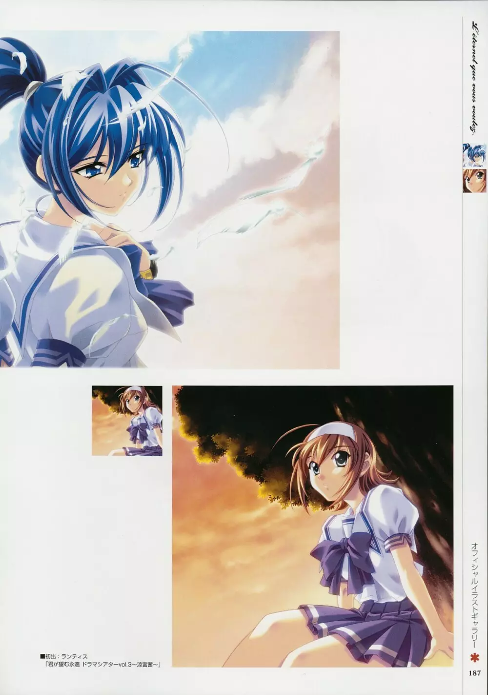 Kimi Ga Nozomu Eien – Memorial Artbook 186ページ