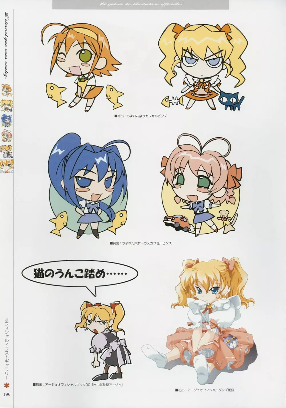 Kimi Ga Nozomu Eien – Memorial Artbook 195ページ