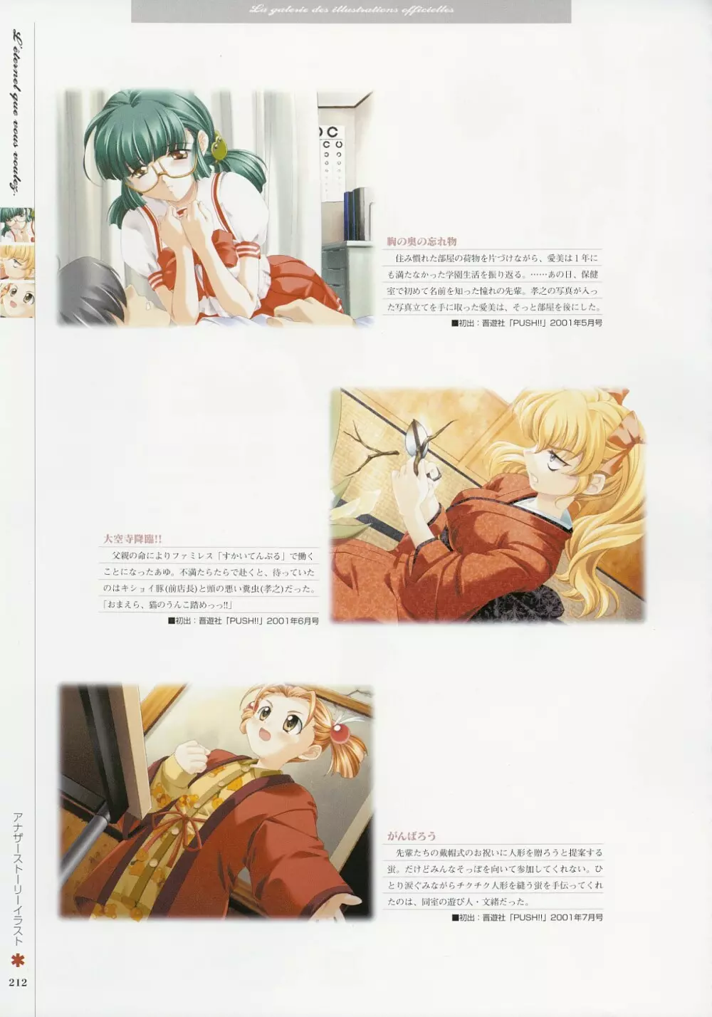 Kimi Ga Nozomu Eien – Memorial Artbook 211ページ