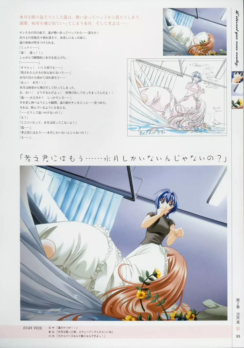 Kimi Ga Nozomu Eien – Memorial Artbook 34ページ