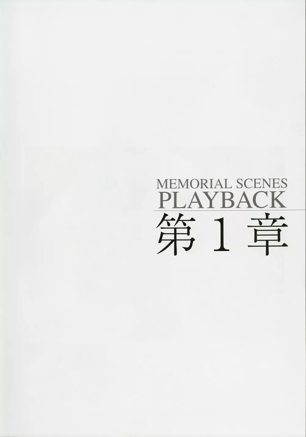 Kimi Ga Nozomu Eien – Memorial Artbook 4ページ