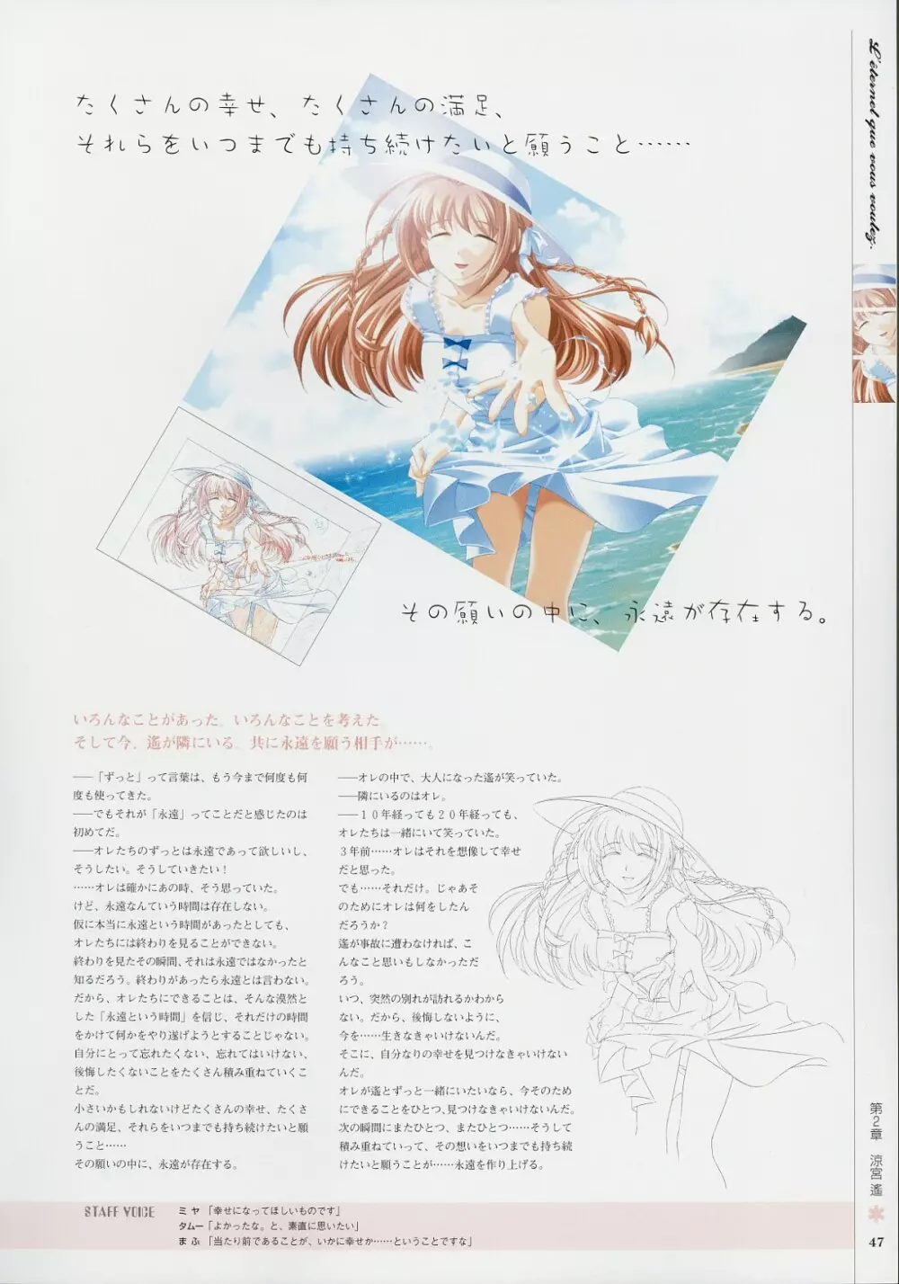 Kimi Ga Nozomu Eien – Memorial Artbook 46ページ