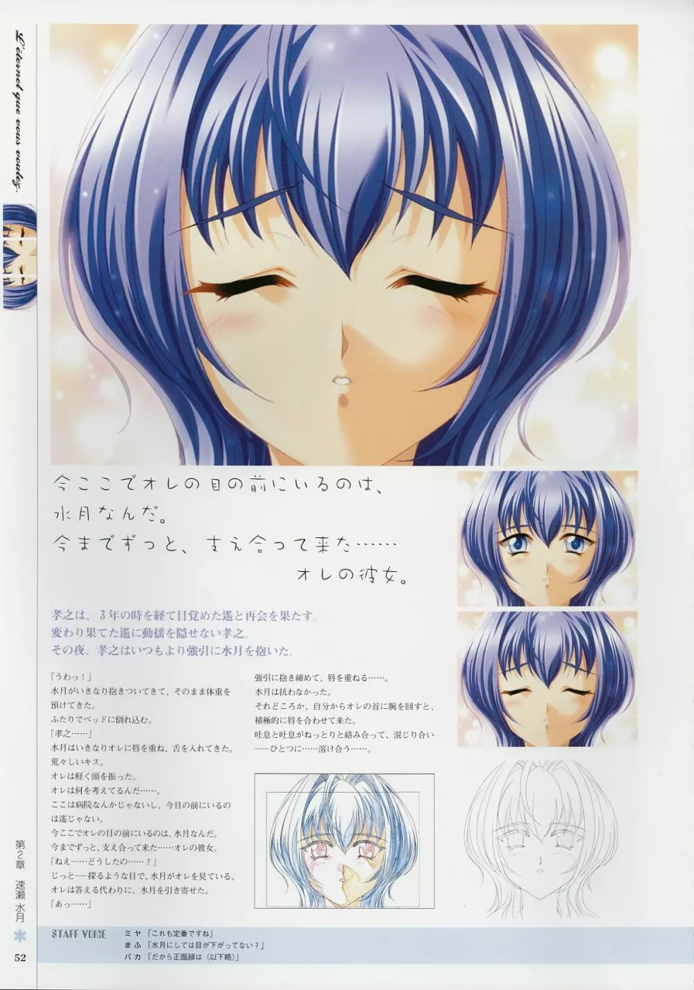 Kimi Ga Nozomu Eien – Memorial Artbook 51ページ