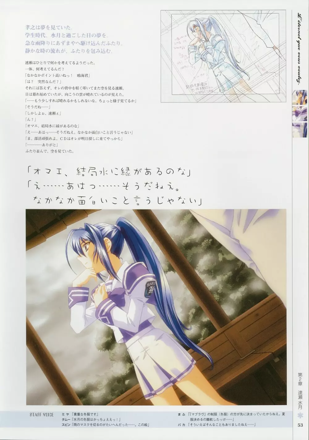 Kimi Ga Nozomu Eien – Memorial Artbook 52ページ