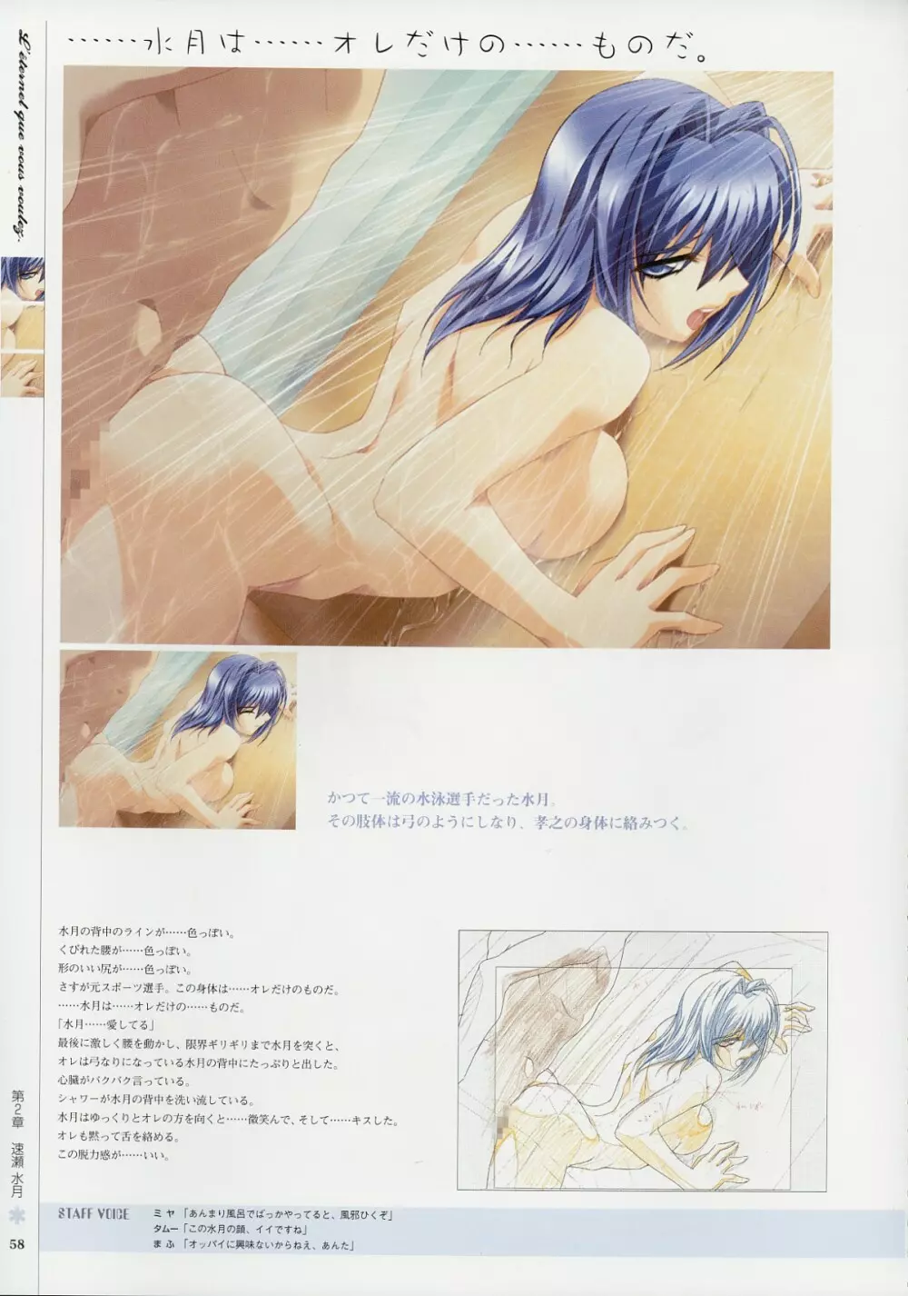 Kimi Ga Nozomu Eien – Memorial Artbook 57ページ