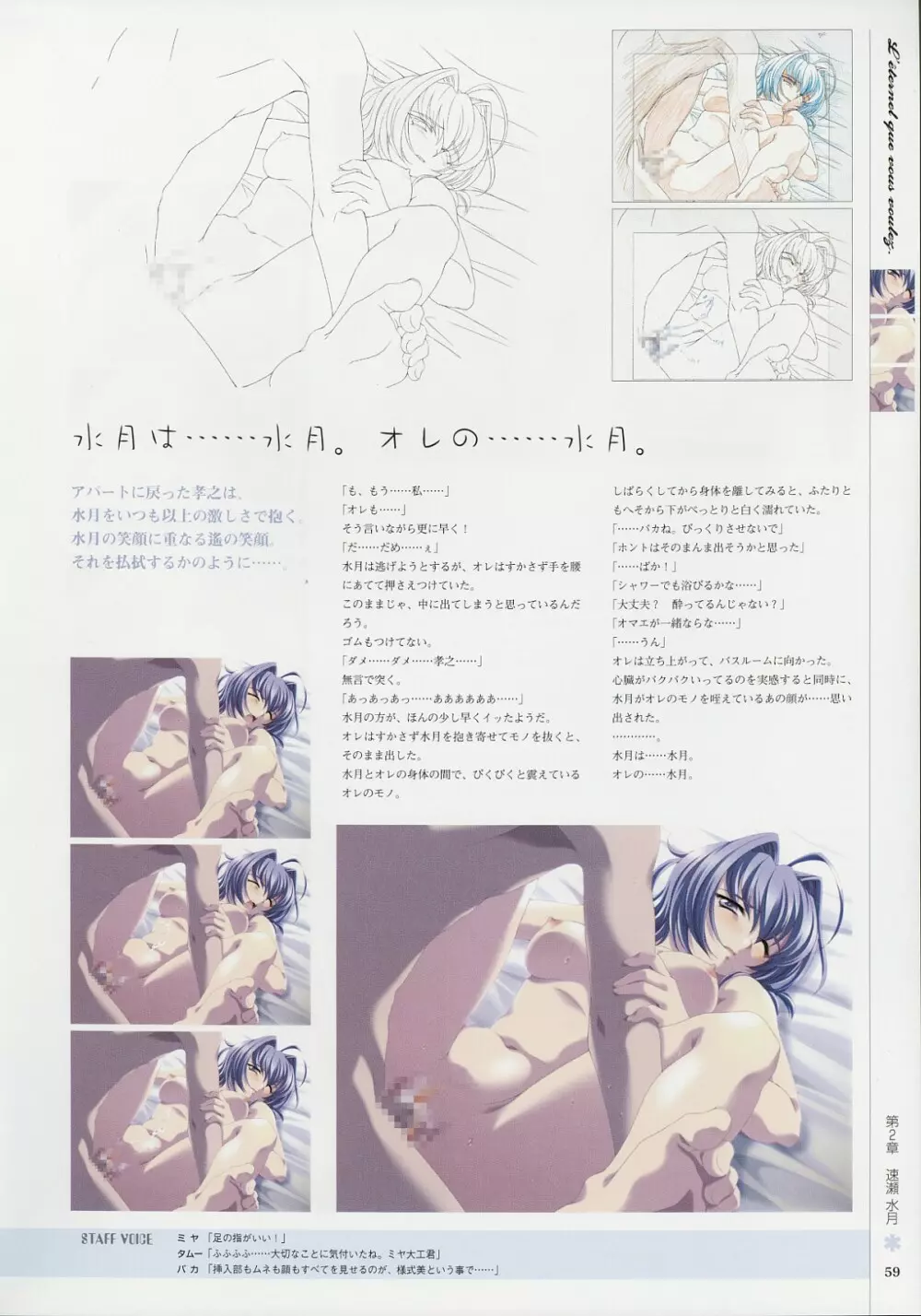 Kimi Ga Nozomu Eien – Memorial Artbook 58ページ