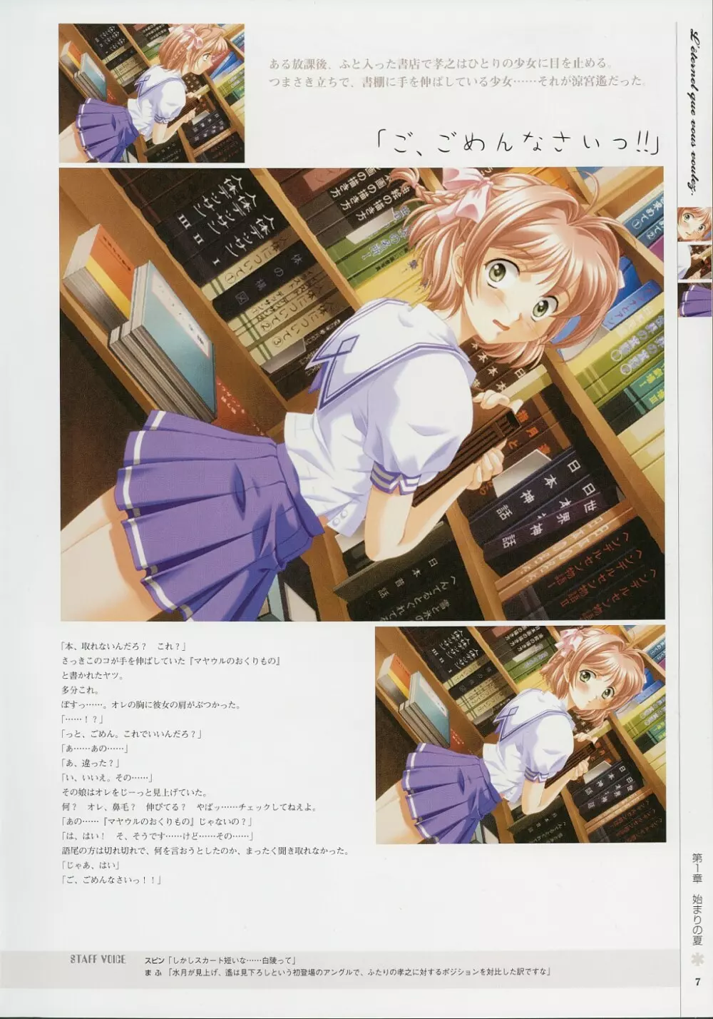 Kimi Ga Nozomu Eien – Memorial Artbook 6ページ