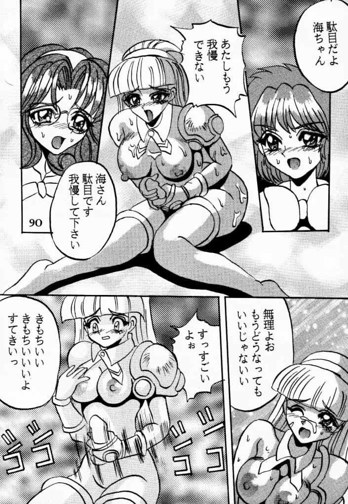 魔女っ娘騎士3 33ページ