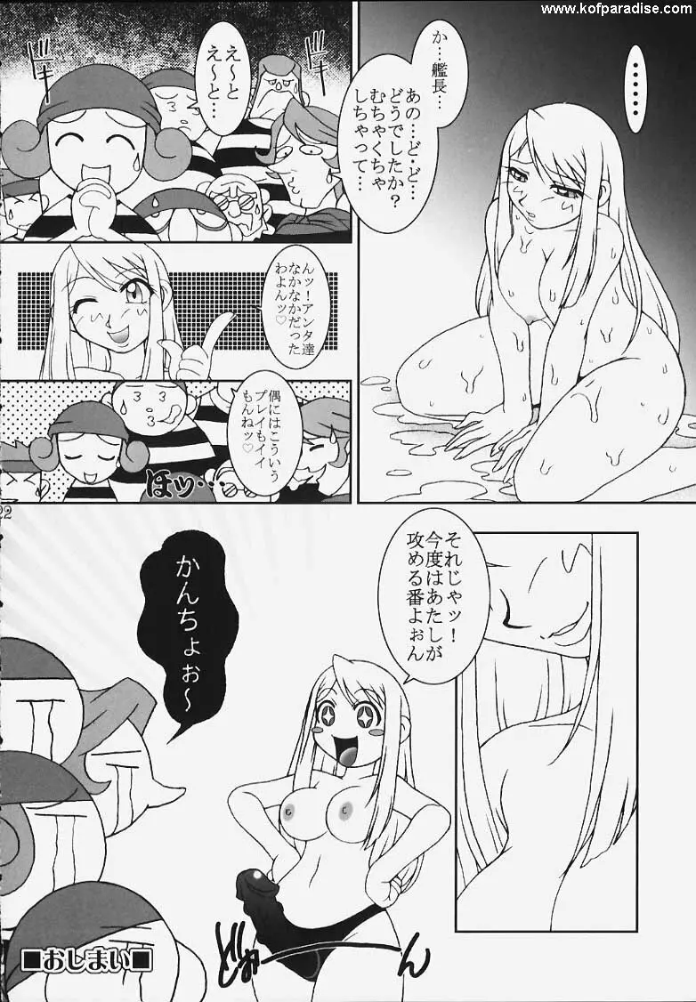 熱帯王妃5 20ページ