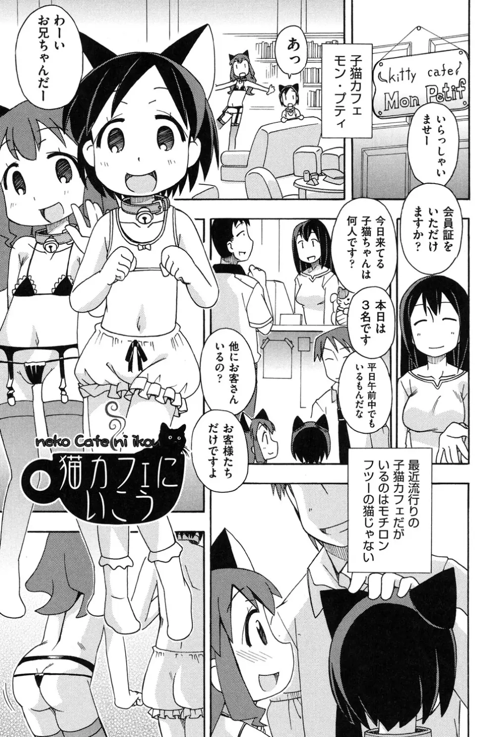 幼式便所 102ページ