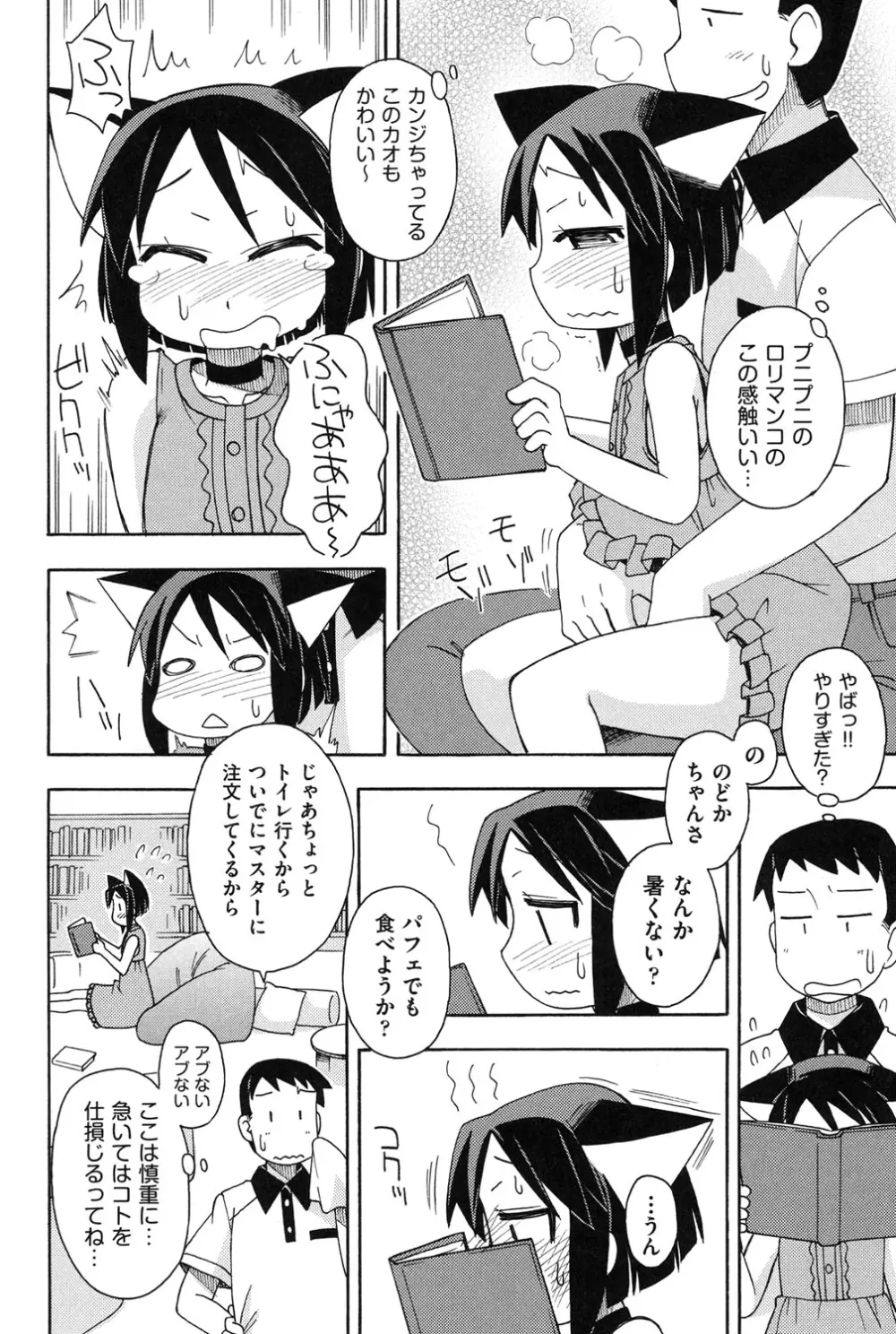 幼式便所 105ページ