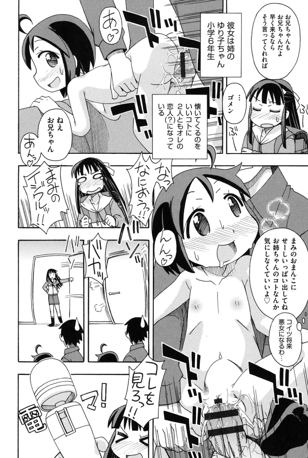 幼式便所 143ページ