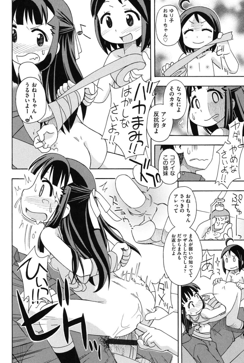 幼式便所 149ページ