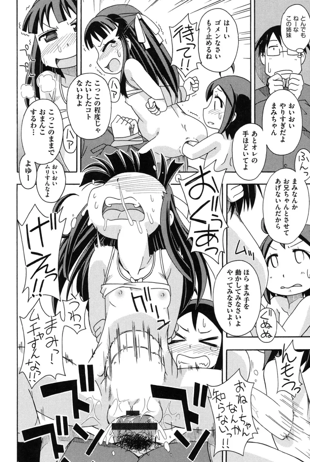 幼式便所 153ページ