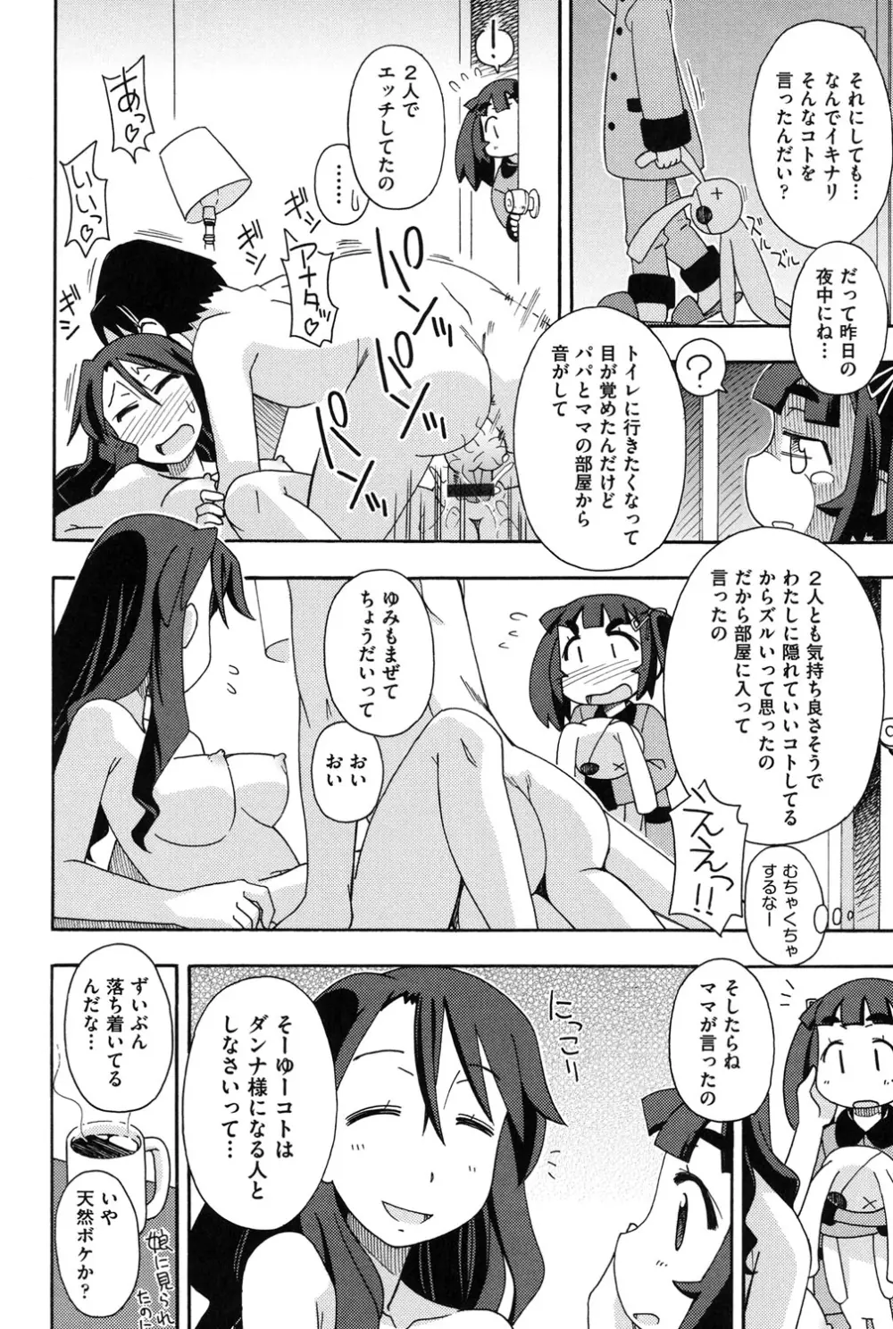 幼式便所 159ページ