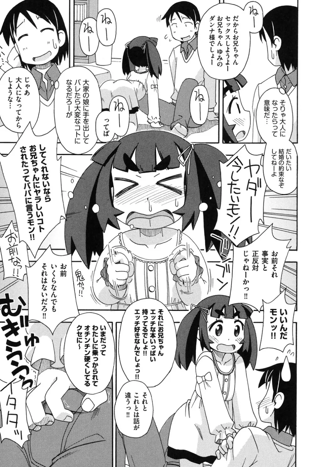 幼式便所 160ページ