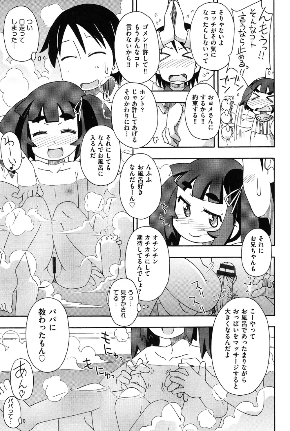 幼式便所 162ページ