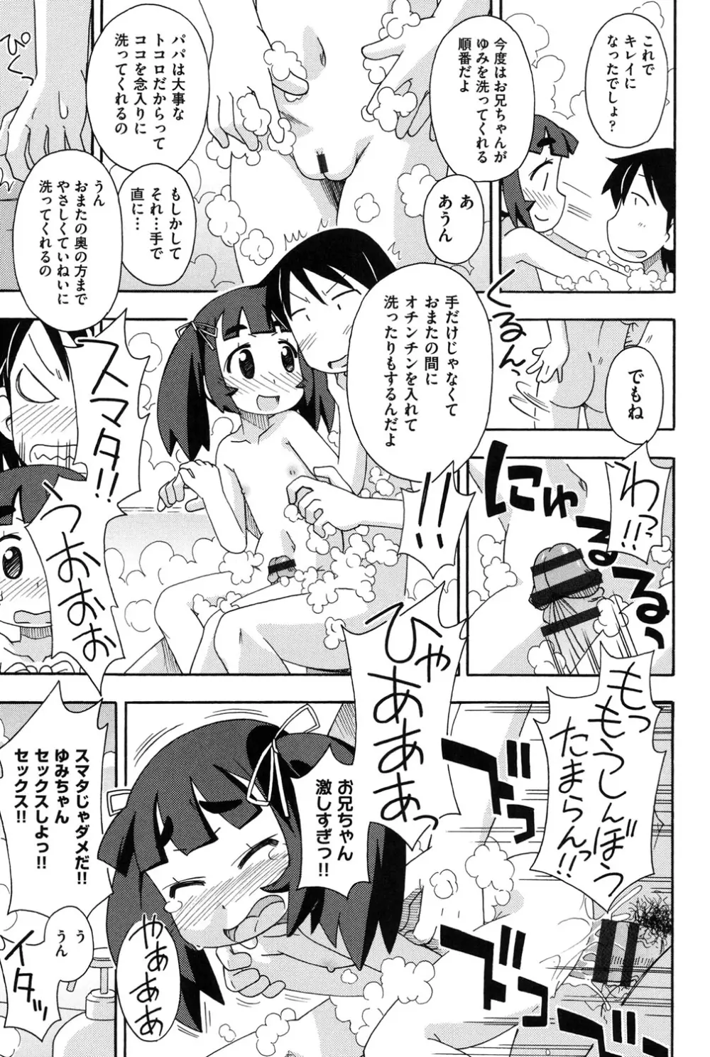 幼式便所 164ページ