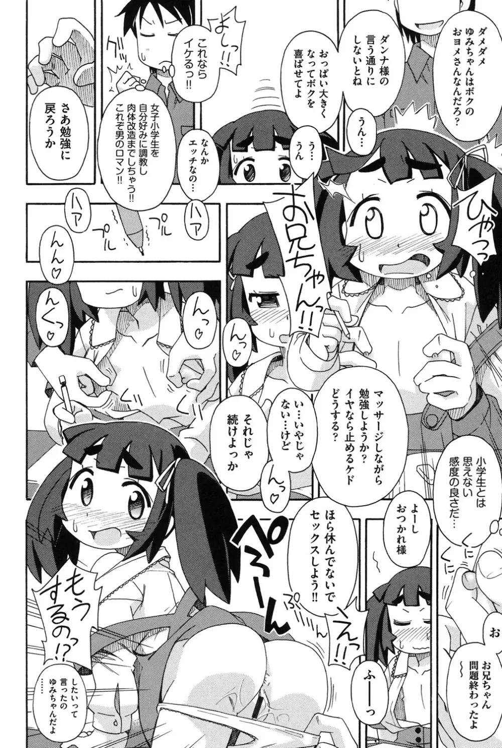 幼式便所 167ページ