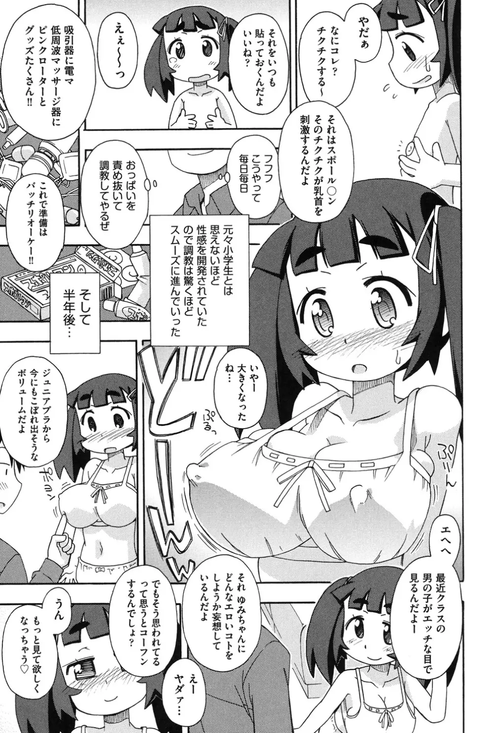 幼式便所 170ページ