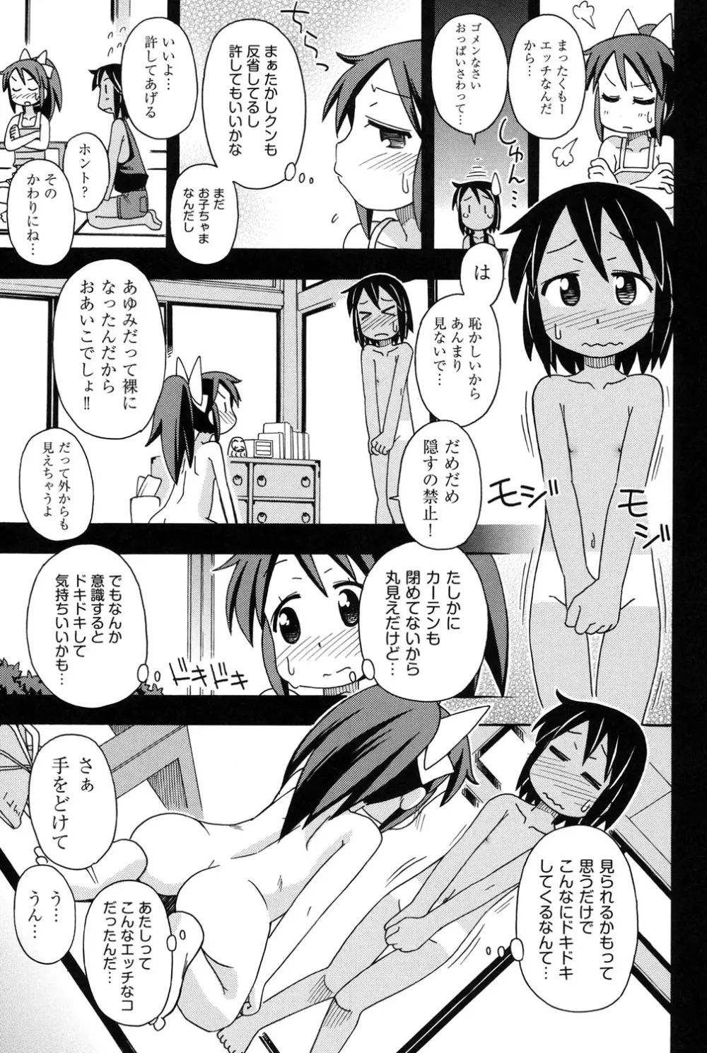 幼式便所 180ページ