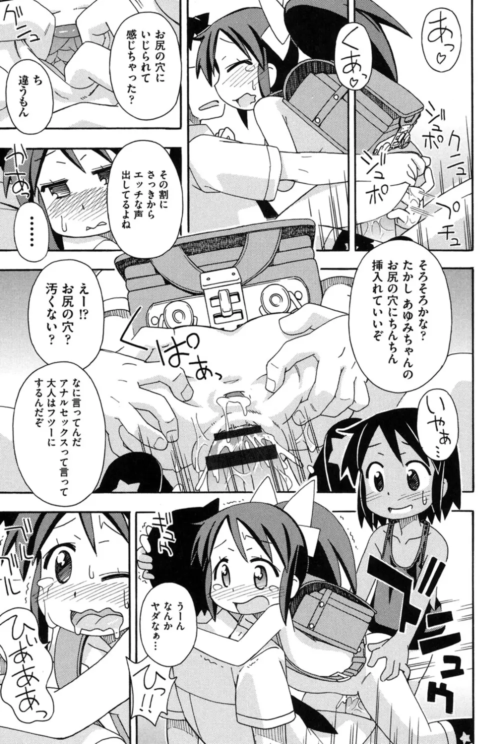 幼式便所 190ページ