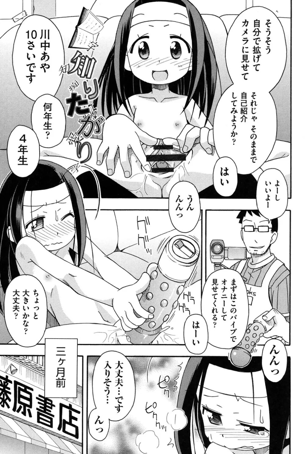 幼式便所 64ページ