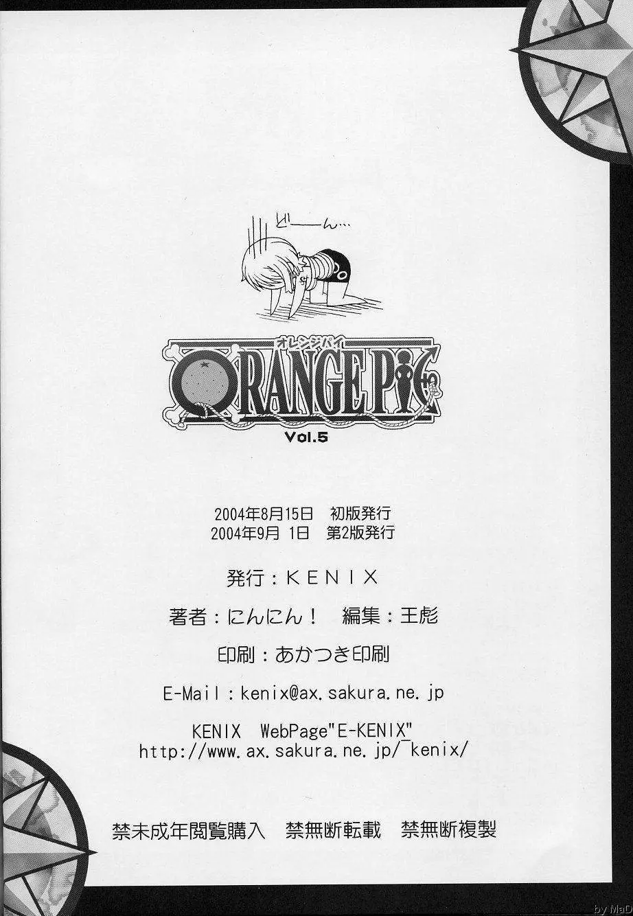 ORANGE PIE Vol.5 33ページ