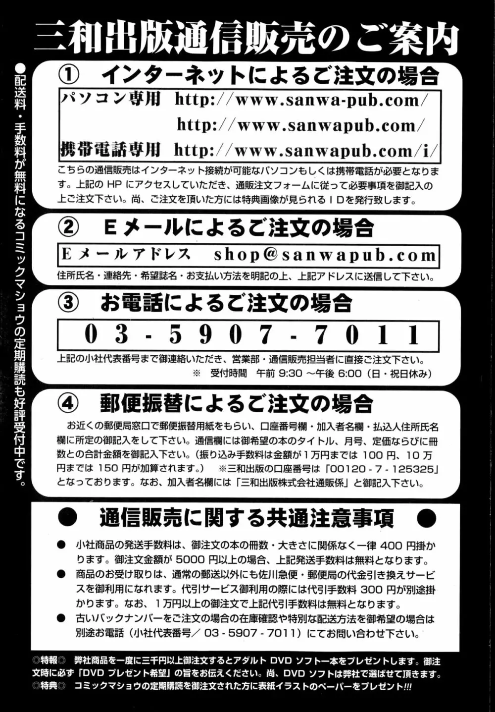 コミック・マショウ 2014年12月号 285ページ