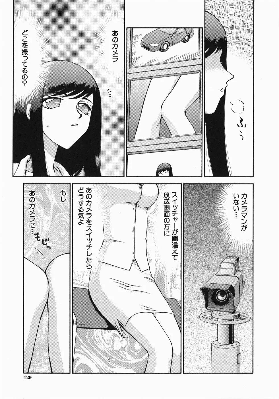 隷嬢アナ恭子 131ページ