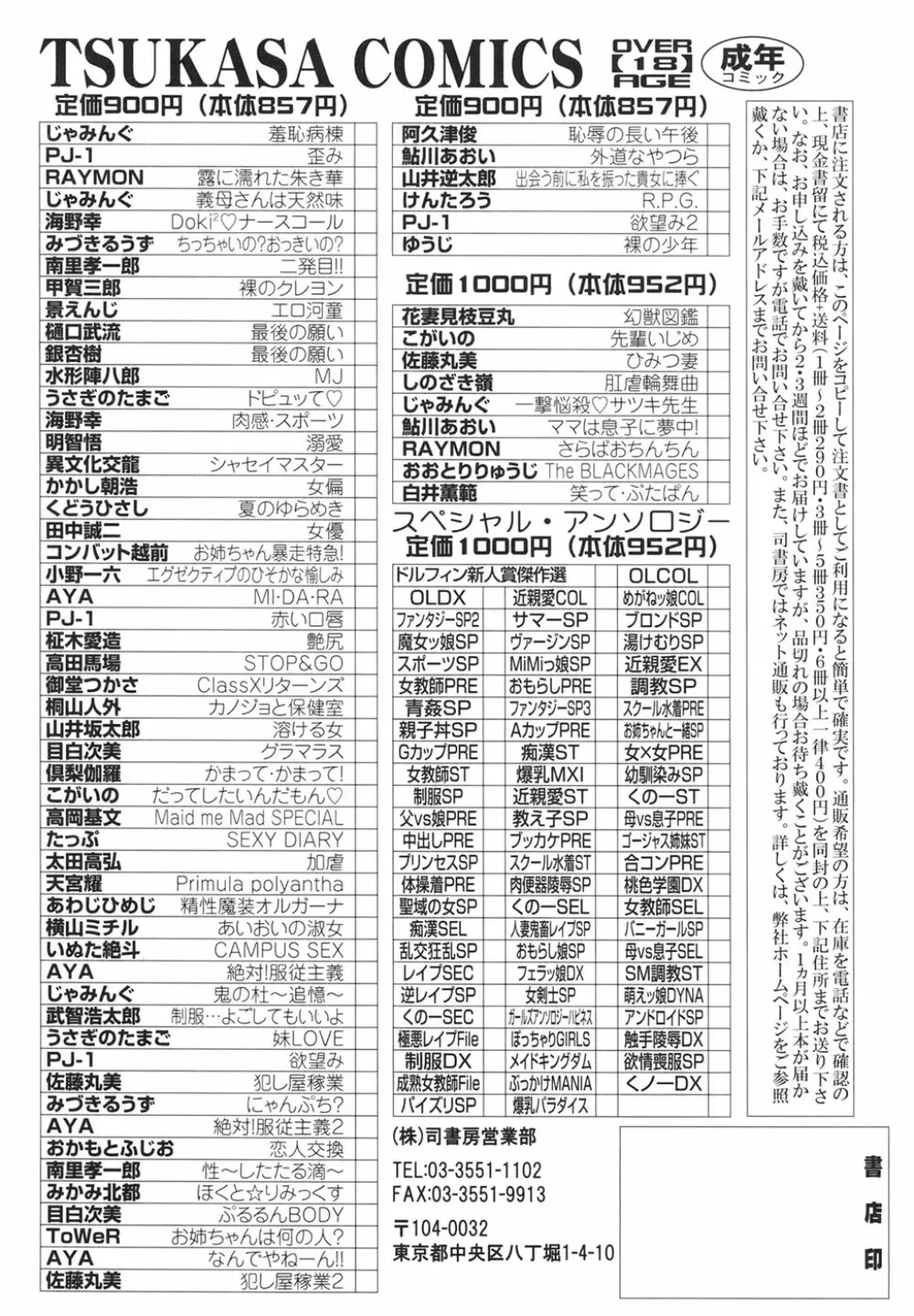 妹バカ一代！ 193ページ