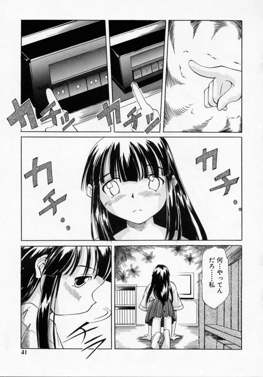 妹の匂い 41ページ