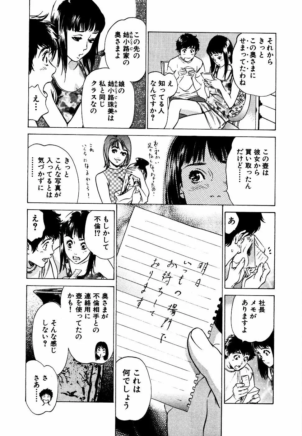 アンチックロマンチック お宝花園編 172ページ