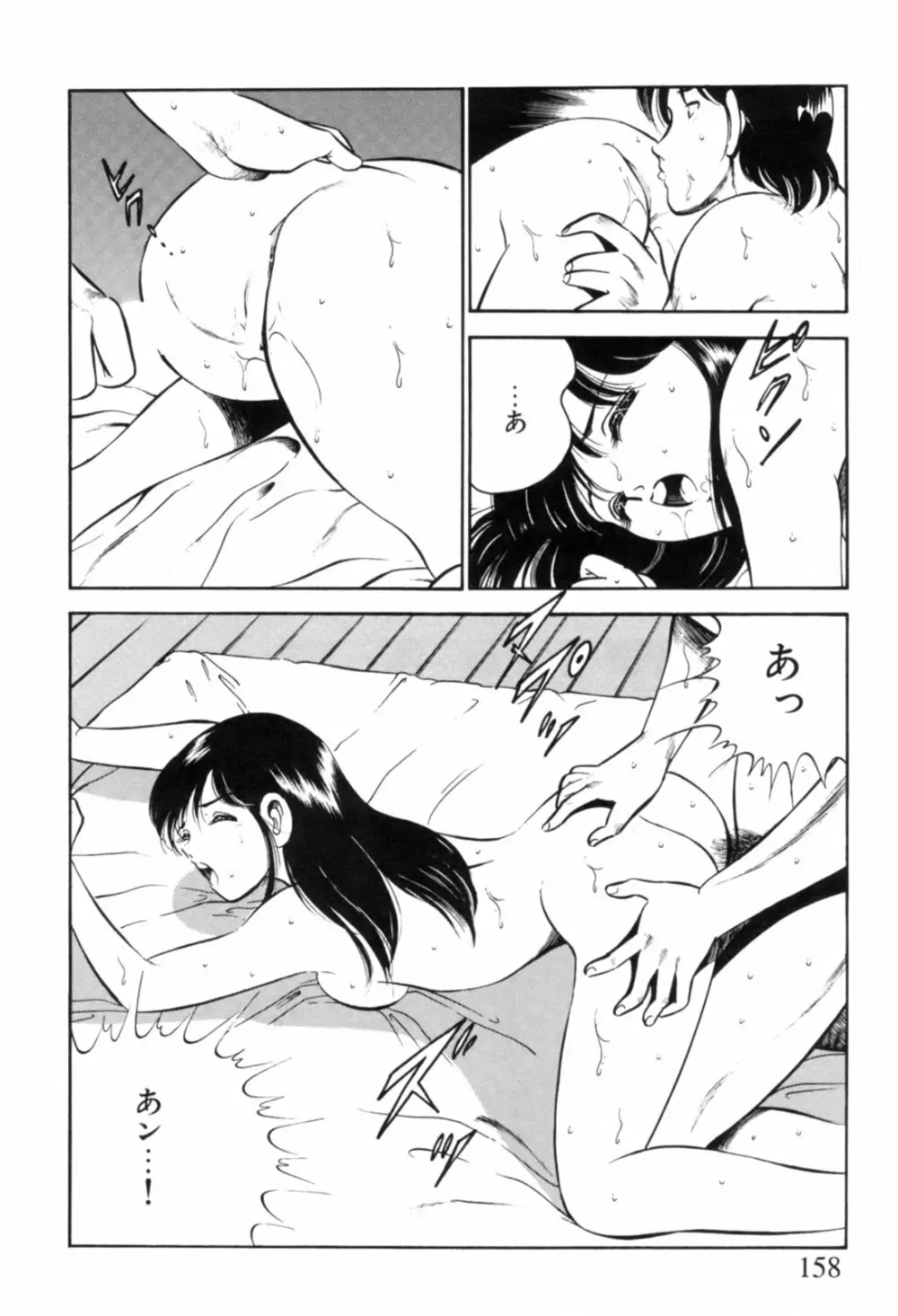 青い季節 -美少女漫画傑作選- 161ページ