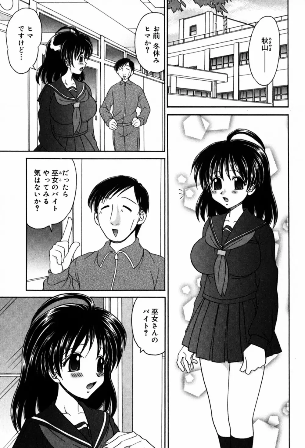 はさんでちょ~だい 16ページ