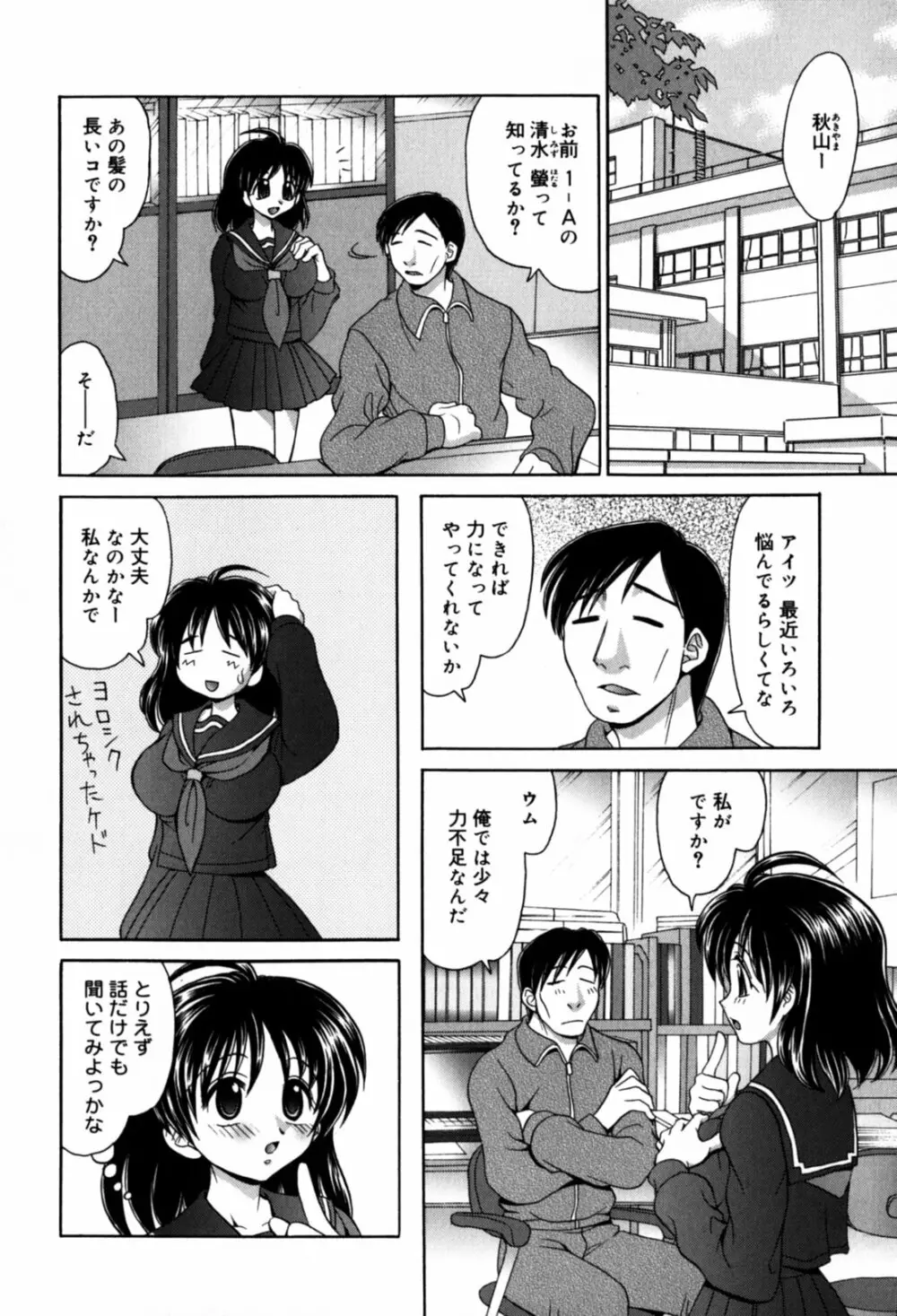 はさんでちょ~だい 168ページ