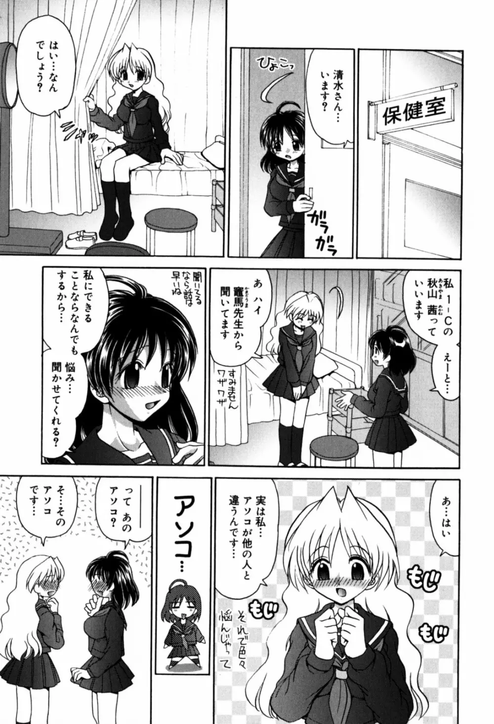 はさんでちょ~だい 169ページ