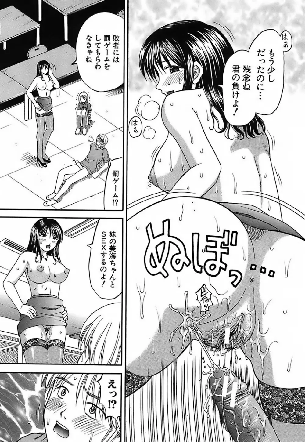 家庭姦教 47ページ